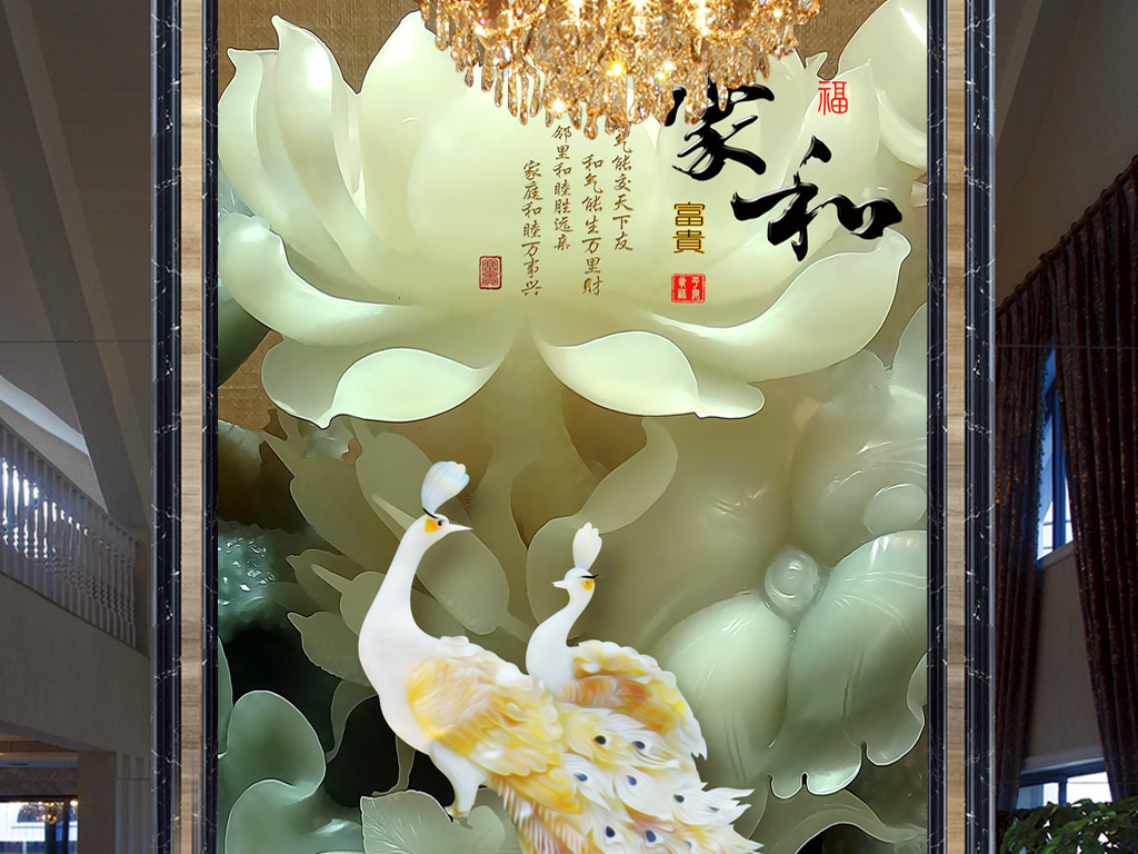 玉雕玉石家和富贵孔雀玄关背景墙