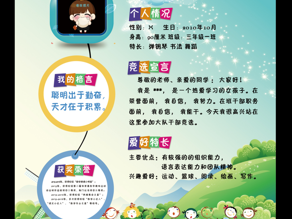 班委竞选演讲稿2017