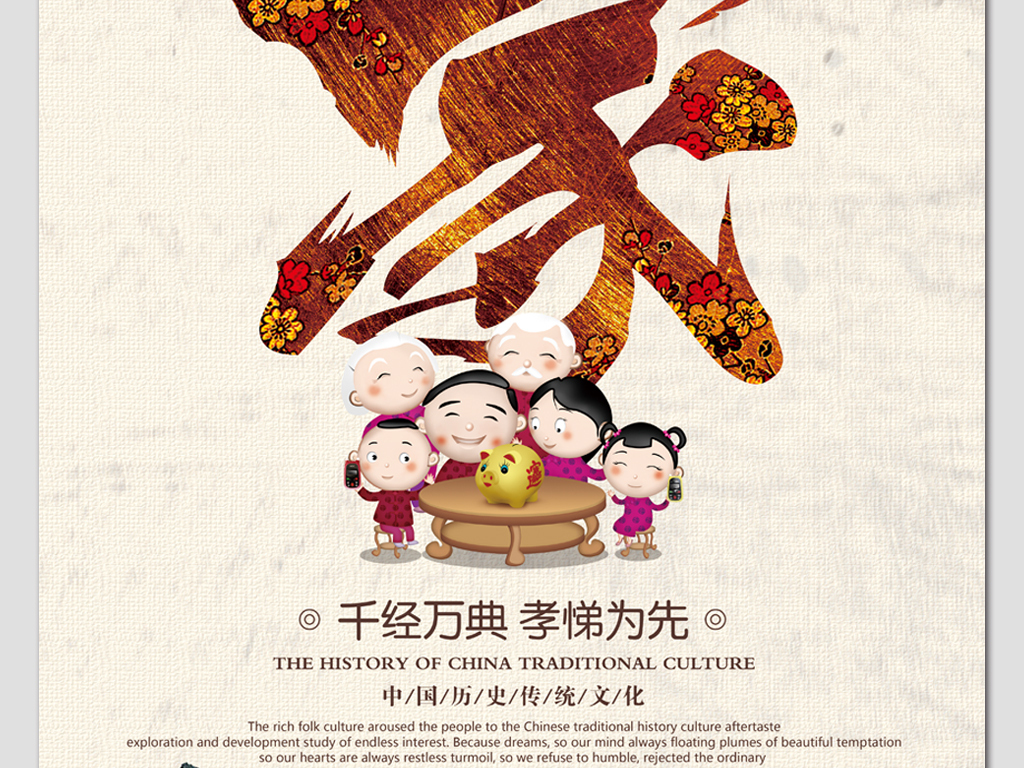 传统文化在中国家纺图案设计中运用