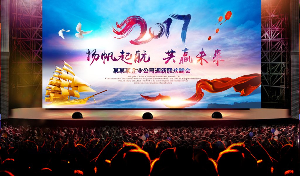 大气2017鸡年晚会年会背景