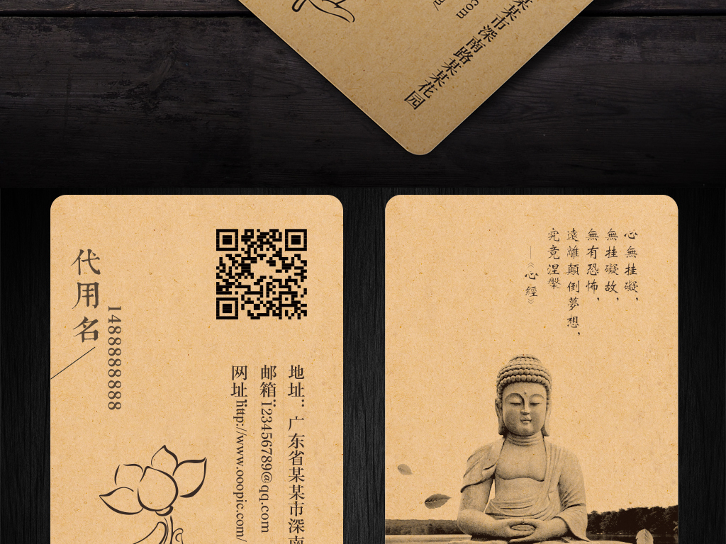 佛教佛学古典名片