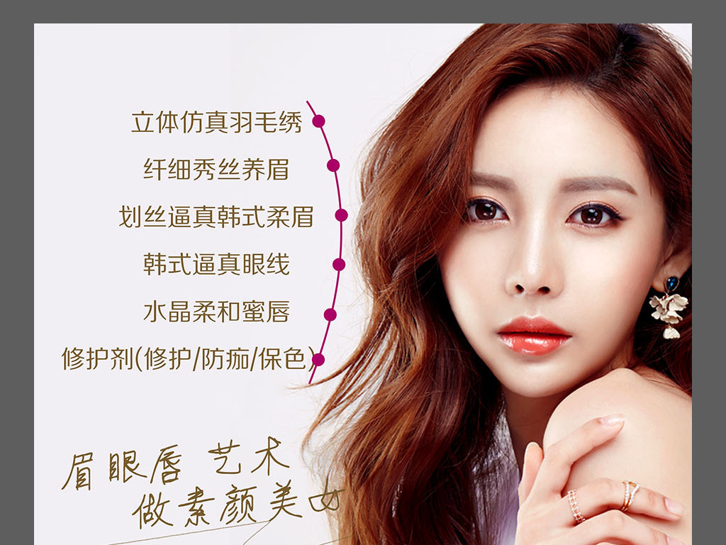 广州市花都区韩式半永久机构哪家专业?成美绣好