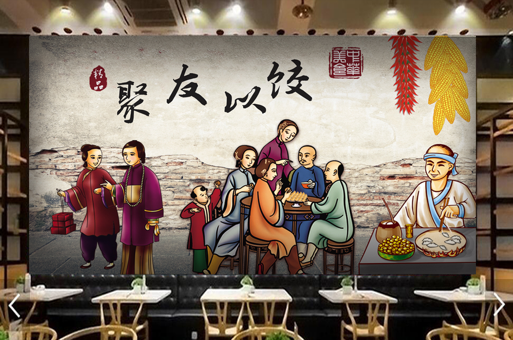 会就墙壁手绘画饺子馆饭店工装背景墙