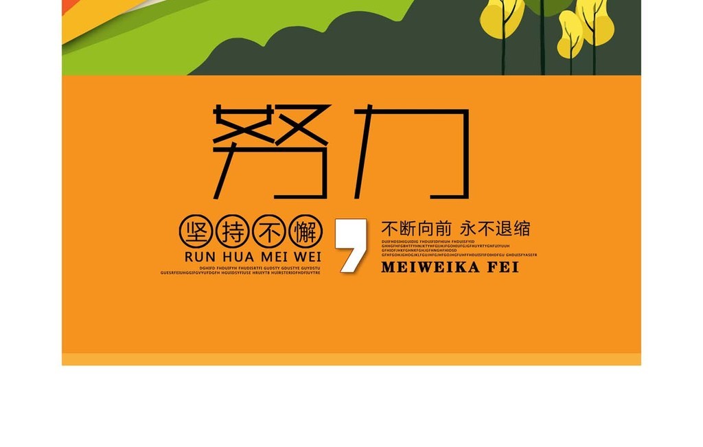 扁平奋斗矢量素材青年向上