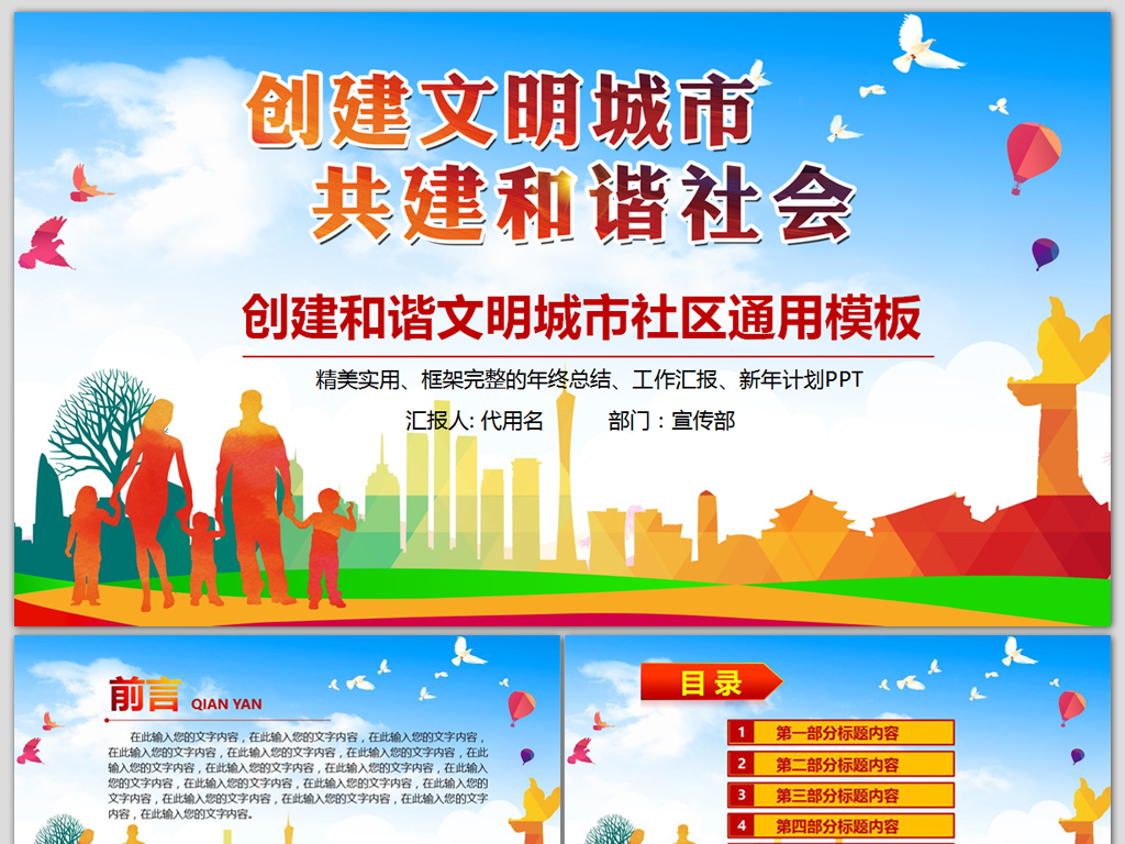 文化建设和发展探究——基于对闽东社区文化建设的调研与思考ppt图1)