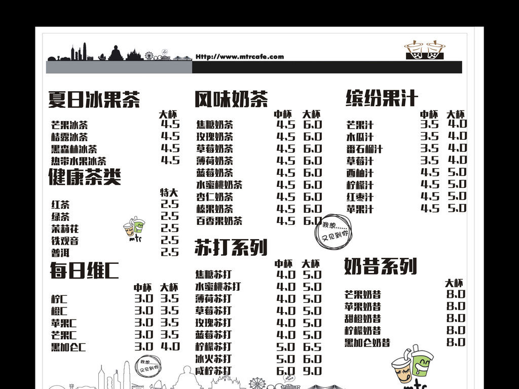 地下铁奶茶价格策略对品牌形象影响研究文献综述报告