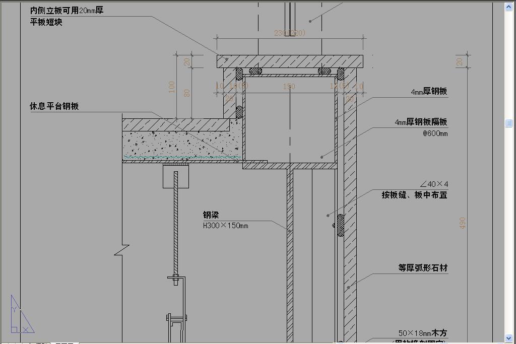 幹掛石材牆面技術交底(石材或微晶石)