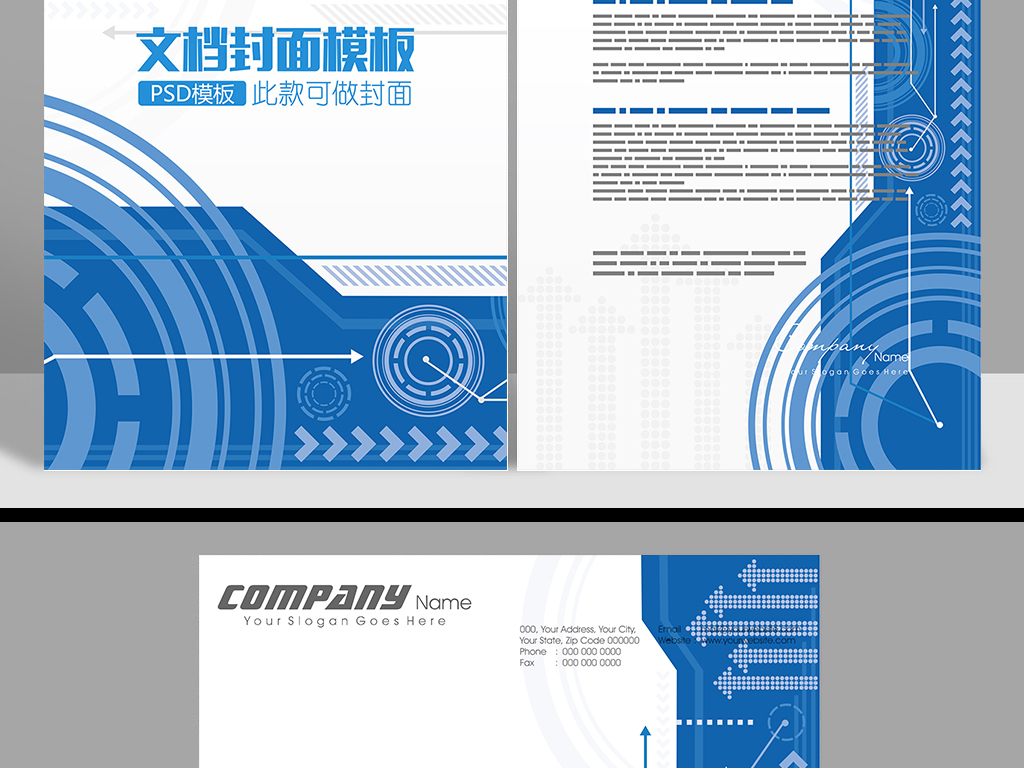 2017年求職簡歷-藍色幾何圖形【封面 簡歷 自薦信 封底】word模板