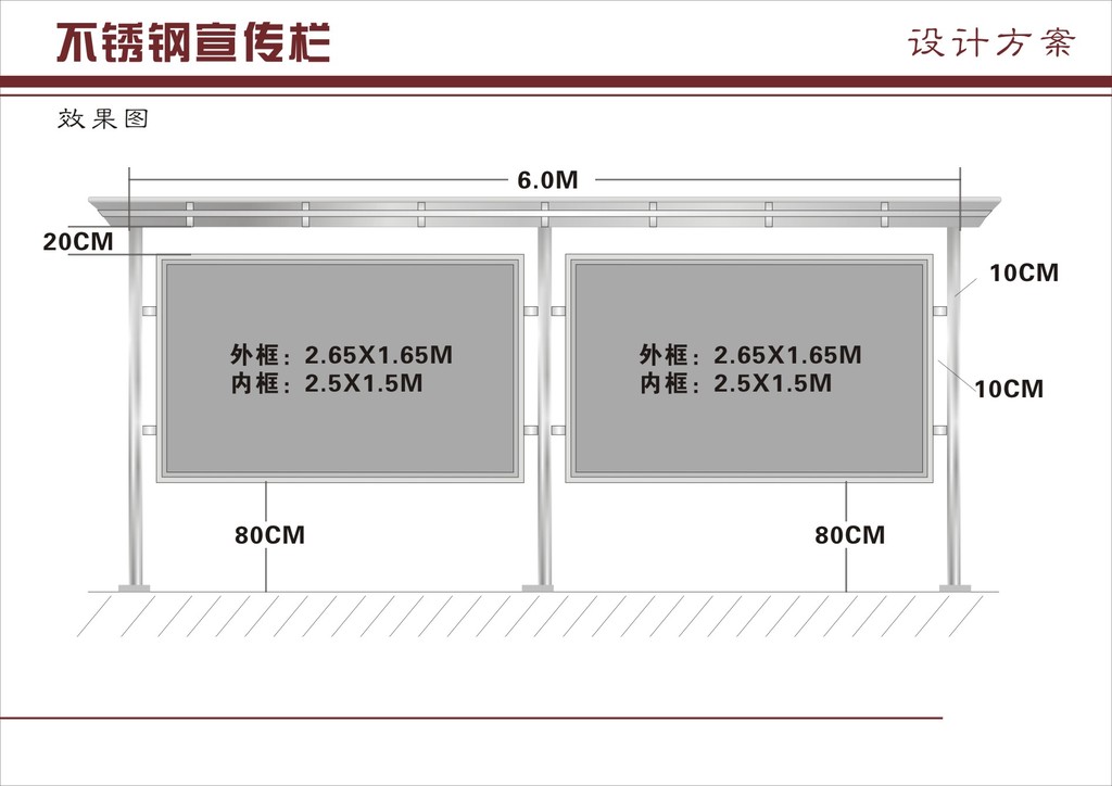 不锈钢宣传栏