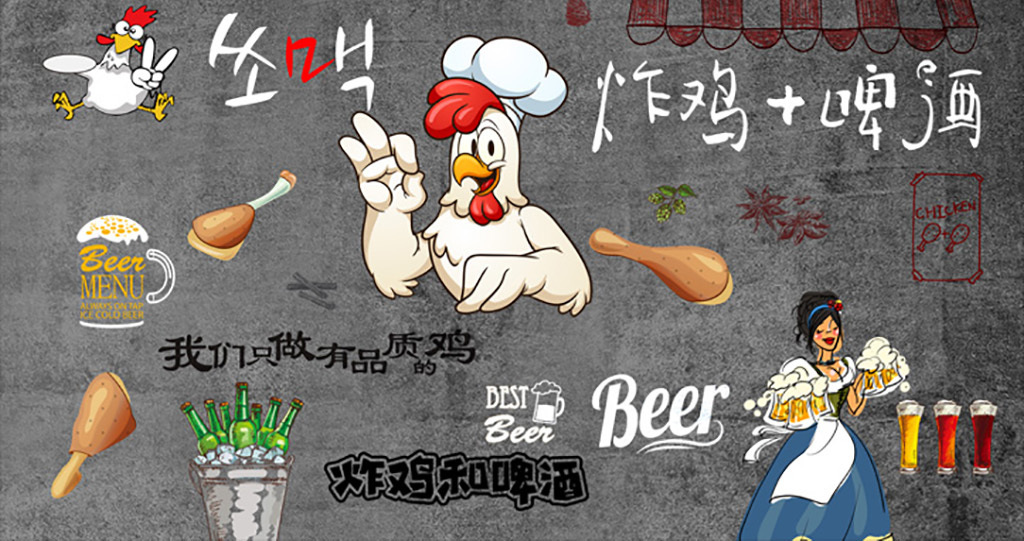 欧美炸鸡啤酒餐厅酒吧背景墙