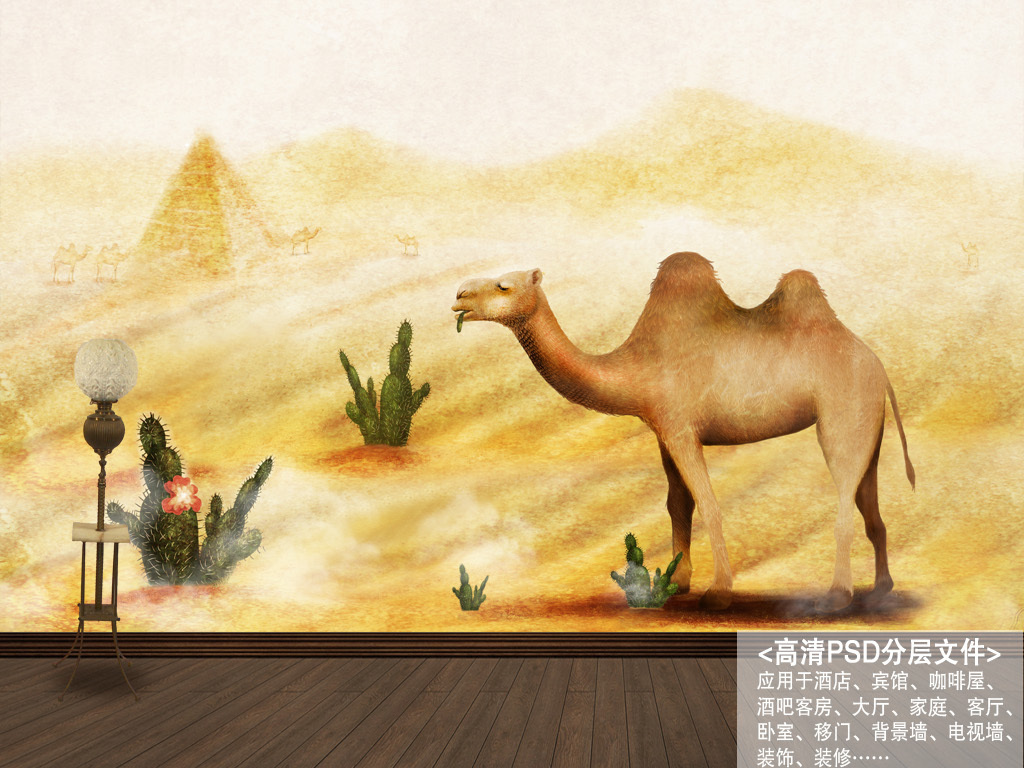 手绘北欧沙漠骆驼简约风背景墙装饰画