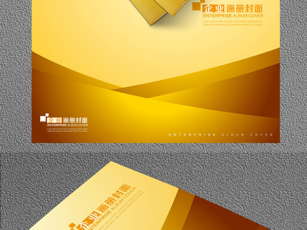 黄色金色科技画册封面(图片编号:16106630)_企业画册(封面)_我图网