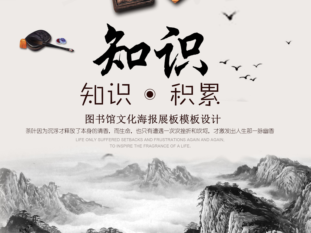 图书馆公益广告