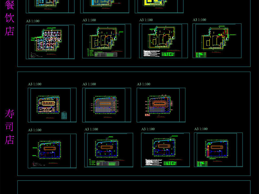 工装施工cad图纸 餐厅饮食cad施工图 > 万达广场17家品牌店铺消防图
