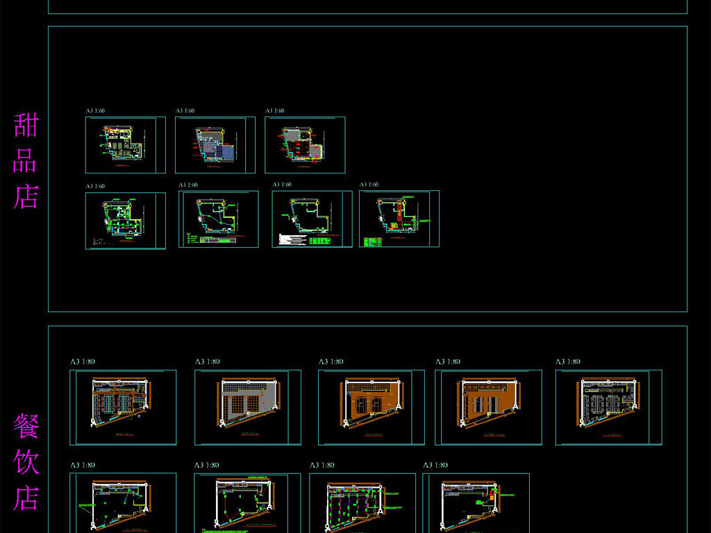 工装施工cad图纸 餐厅饮食cad施工图 > 万达广场17家品牌店铺消防图