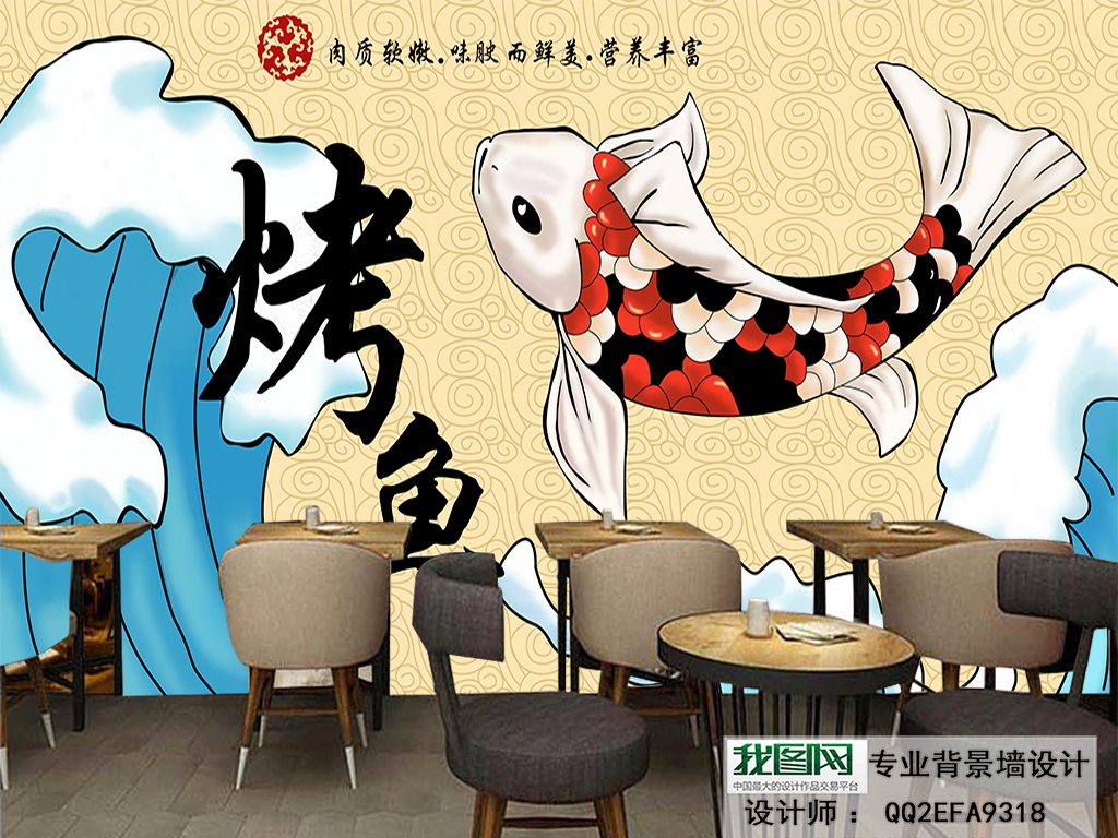 手繪烤魚火鍋店料理餐廳小吃店背景裝飾壁