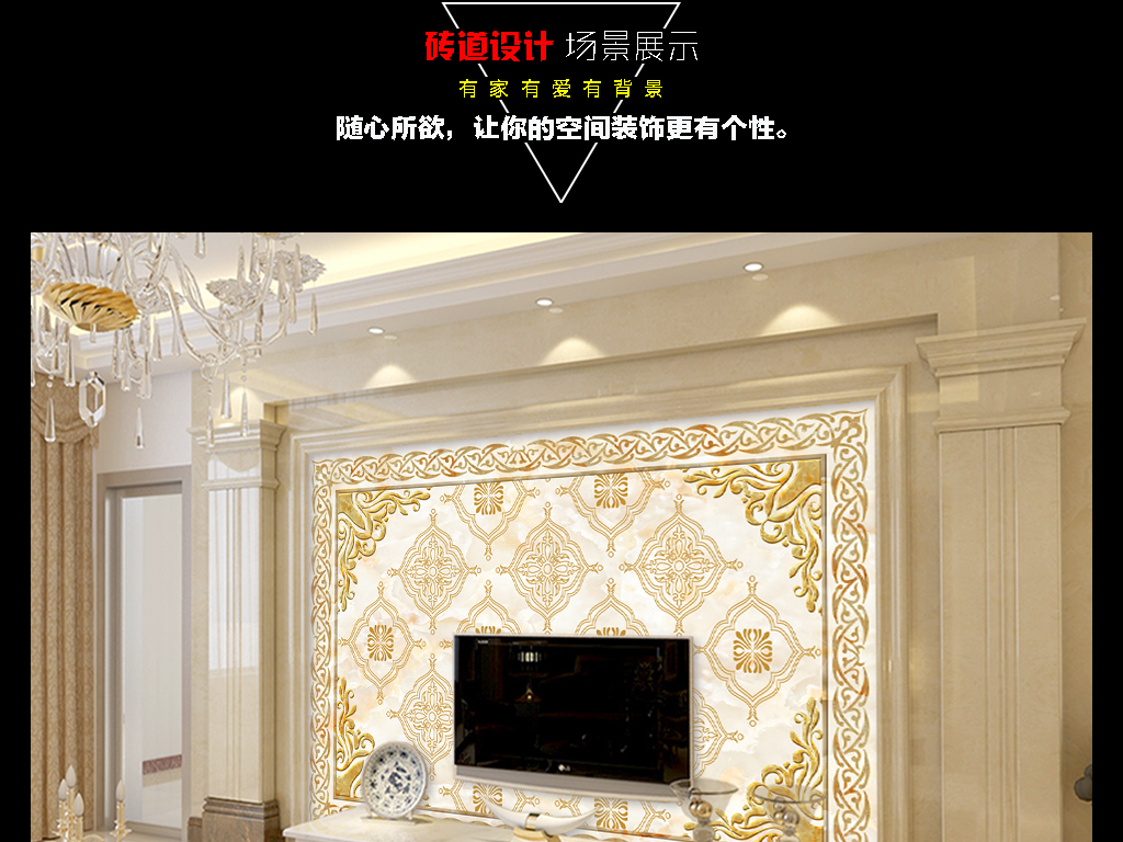 欧式花纹大理石纹地砖拼花