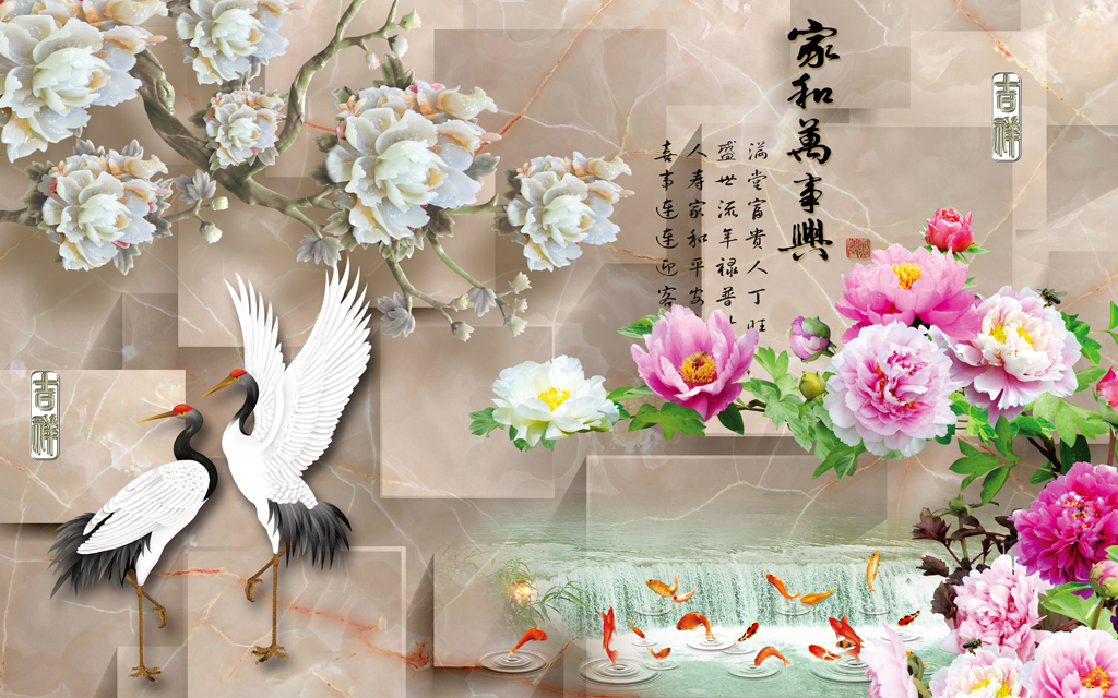 家和万事兴3d立体大理石中式背景墙