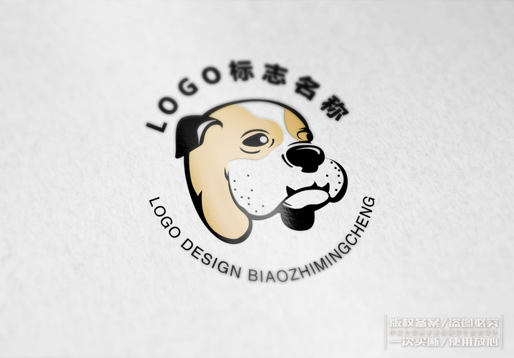 鬥牛犬logo設計狗狗商標設計標誌設計