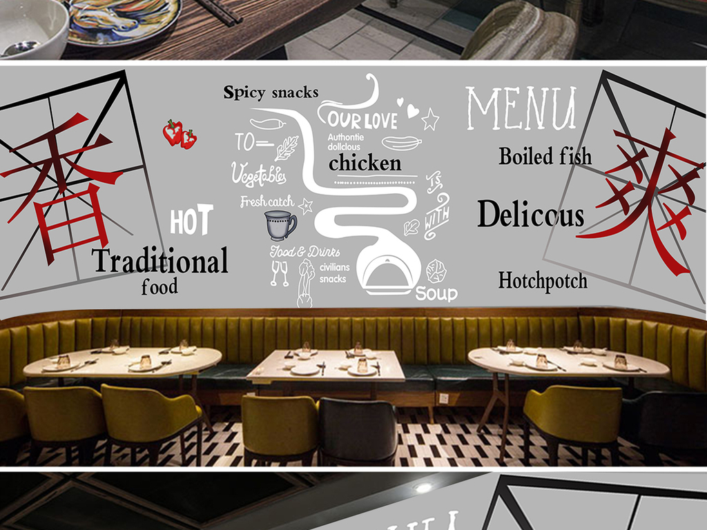 手绘墙纸麻辣烫火锅烧烤店炸鸡店饭店背景墙