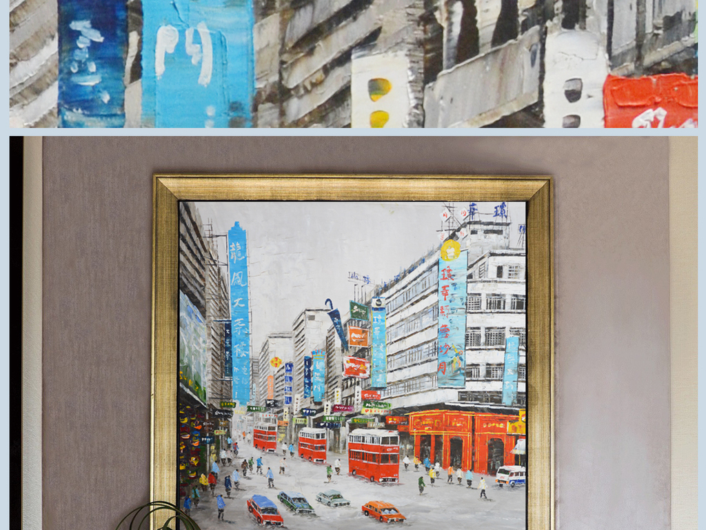 繁华城市景色装饰油画