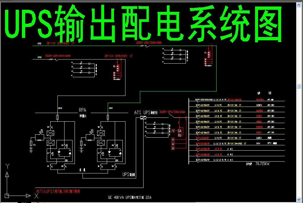 4,ups管理系统 笨马机电技术 南京比沃特视频