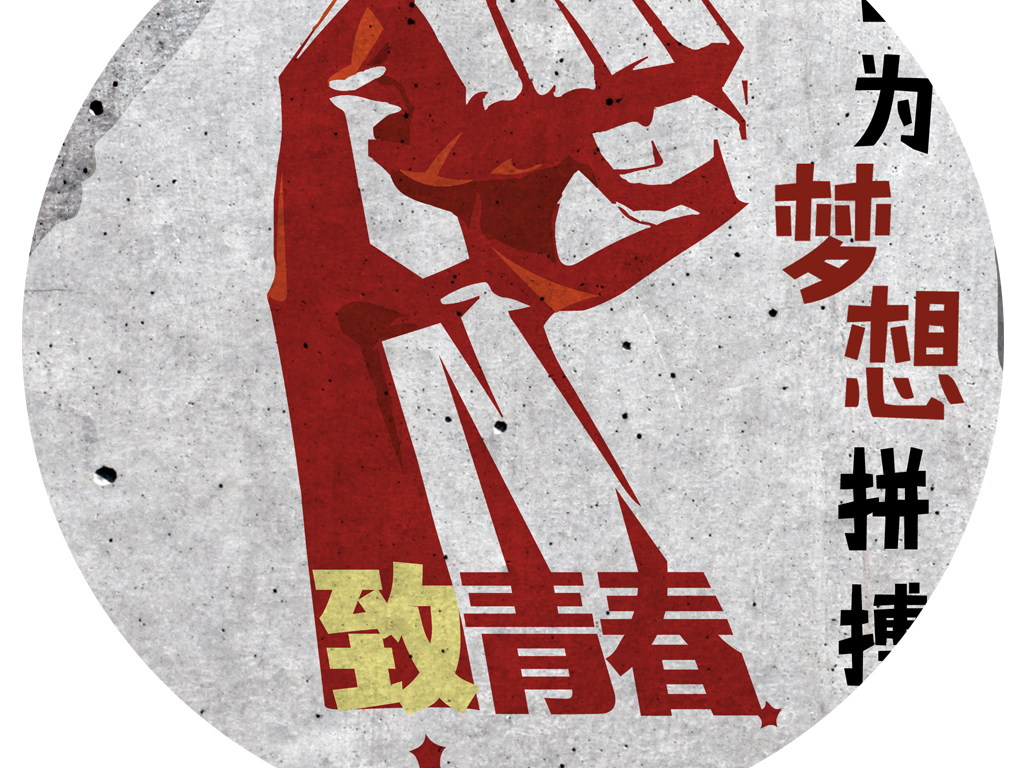 复古怀旧致青春万岁主题餐厅酒吧壁画背景墙