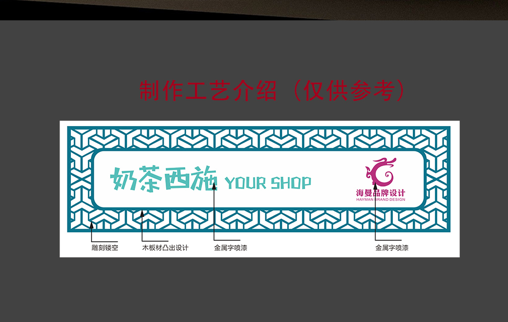 时尚简约奶茶店招牌门头设计图片素材_高清cdr模板下载(72.