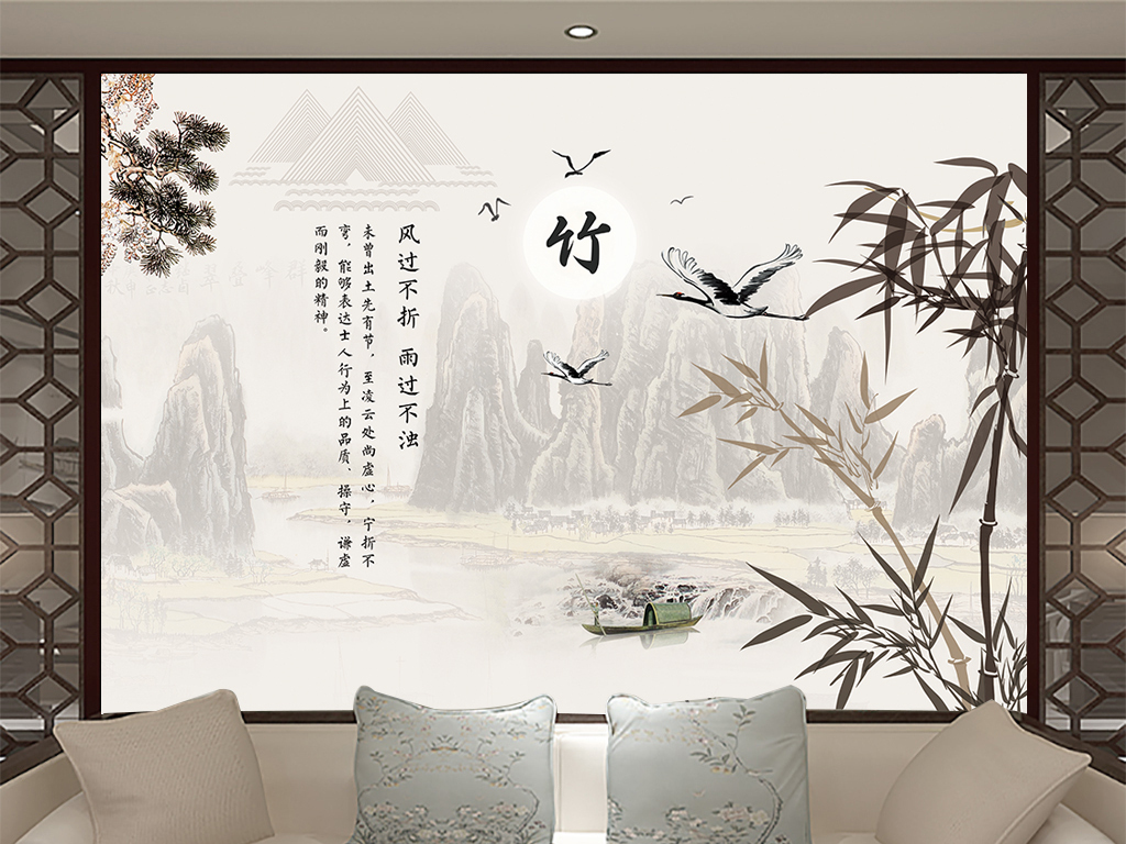 新中式竹林意境水墨山水画背景墙壁画