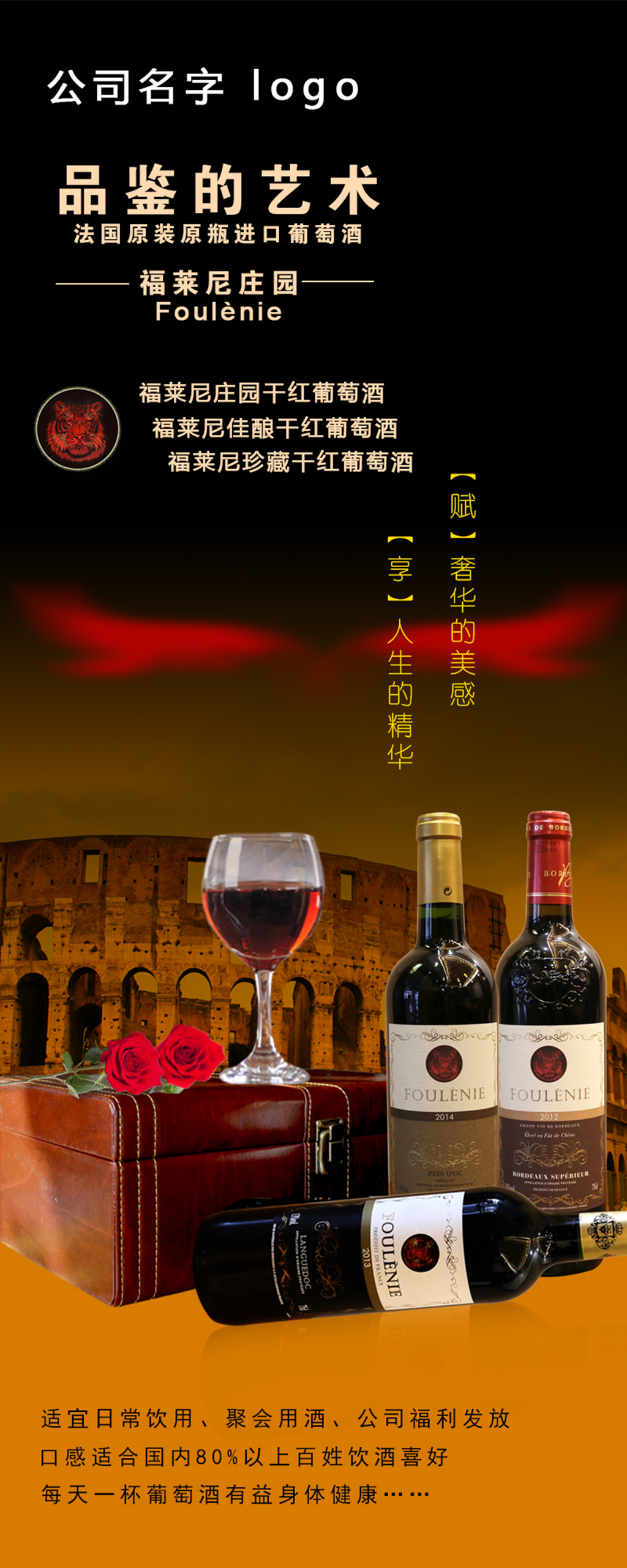 平面|广告设计 海报设计 餐饮海报 > 红酒易拉宝  图片编号:27132516