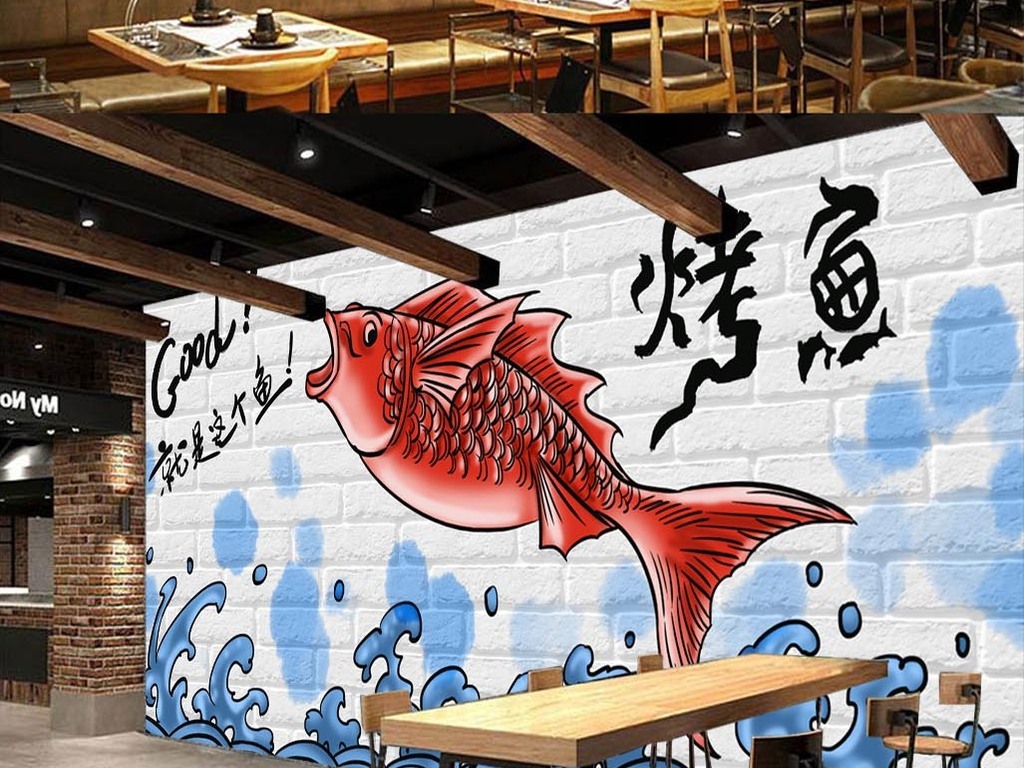 手绘烤鱼美食餐厅工装背景墙