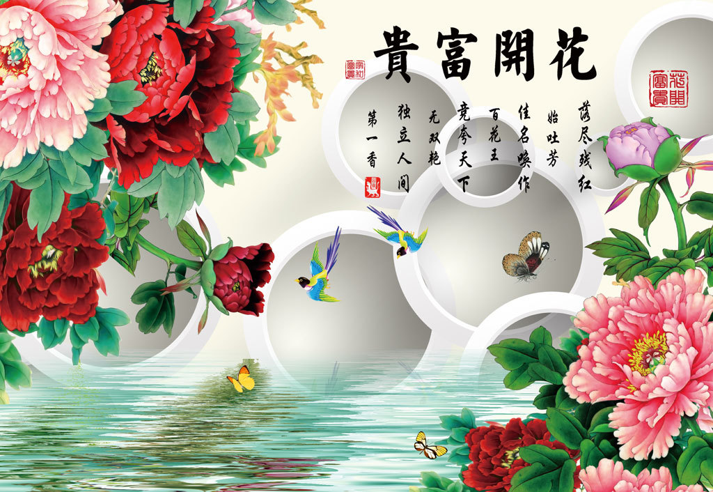 现代高雅大气3d圆圈牡丹花花开富贵背景墙