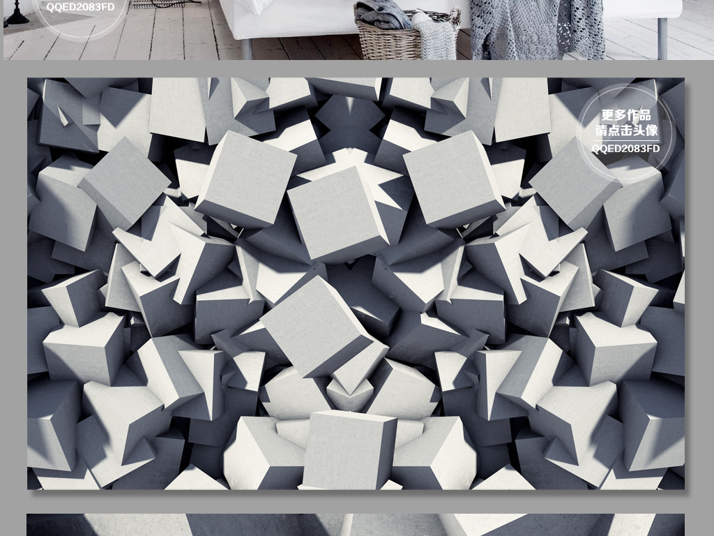 3d3维立体几何现代建筑空间电视背景墙