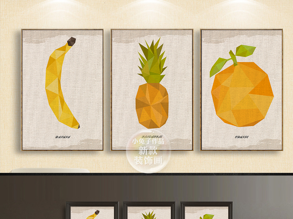 北欧现代简约几何抽象水果装饰画