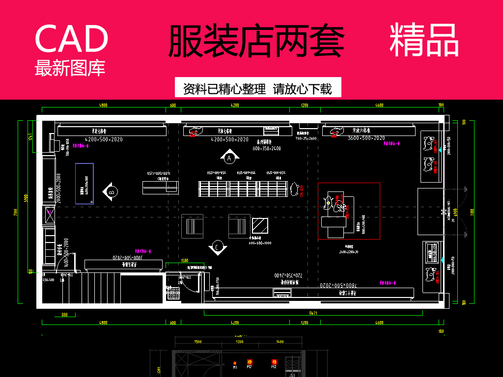 服裝店cad建築設計圖