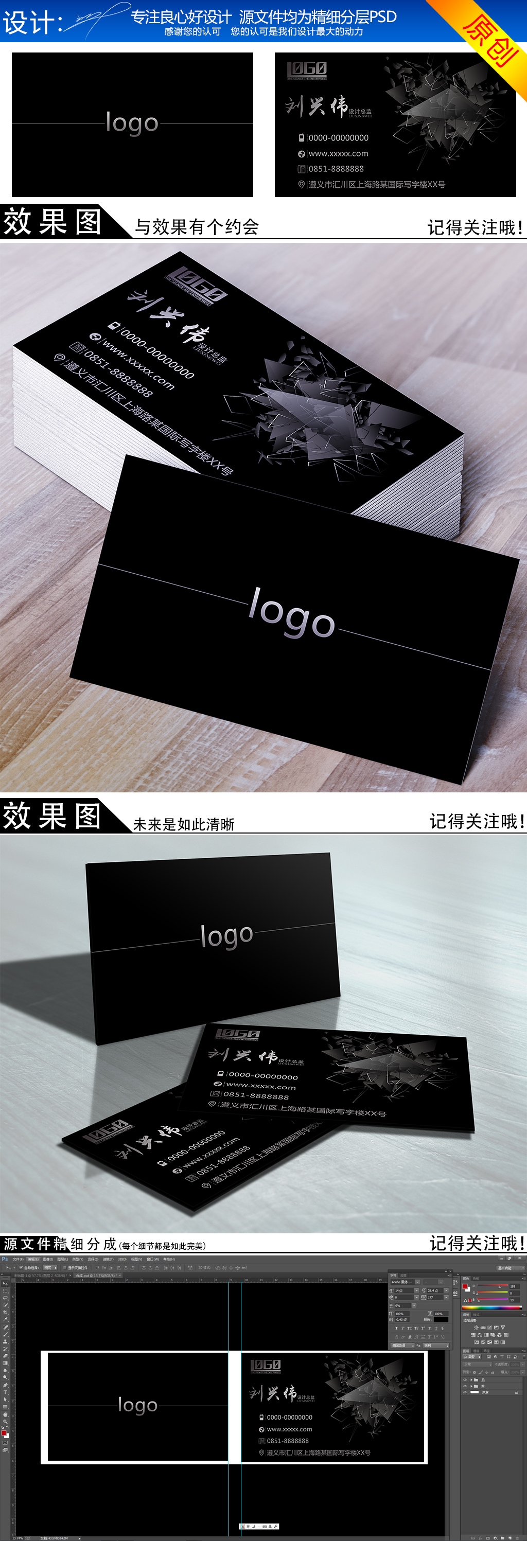 黑色大气科技感名片模板下载