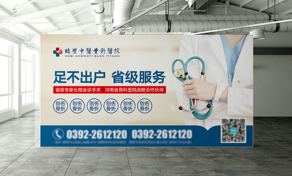 医院户外宣传广告模板(图片编号:16391655)_广告牌设计|_我图网