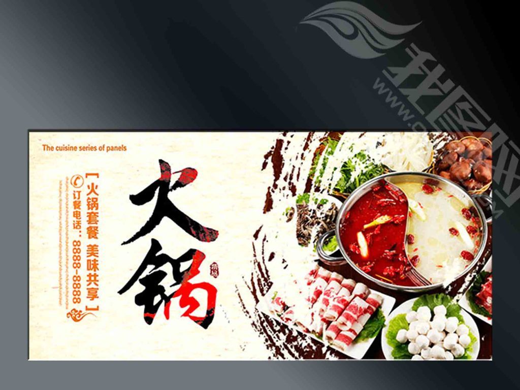 平面|广告设计 宣传单 餐饮|酒店宣传单 > 火锅宣传单 版权图片 分享