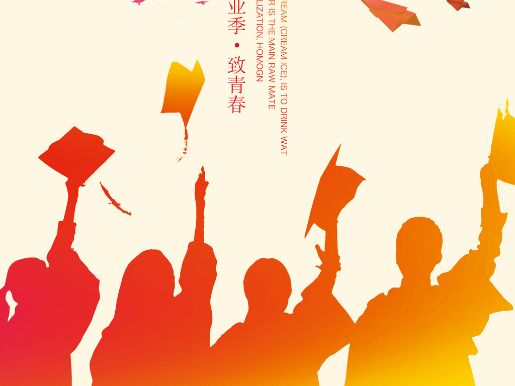 毕业季致青春同学会海报