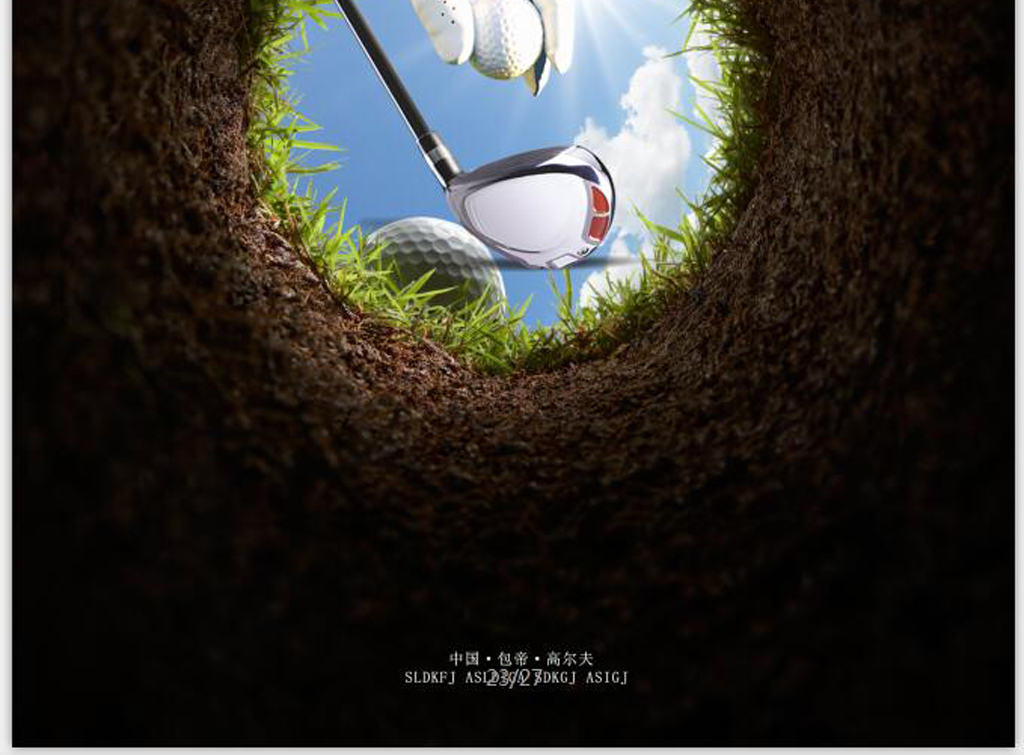 高尔夫(图片编号:16488336)_其他海报设计_我图网
