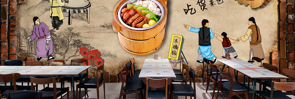 复古怀旧传统餐厅特色木桶饭煲仔饭店背景墙