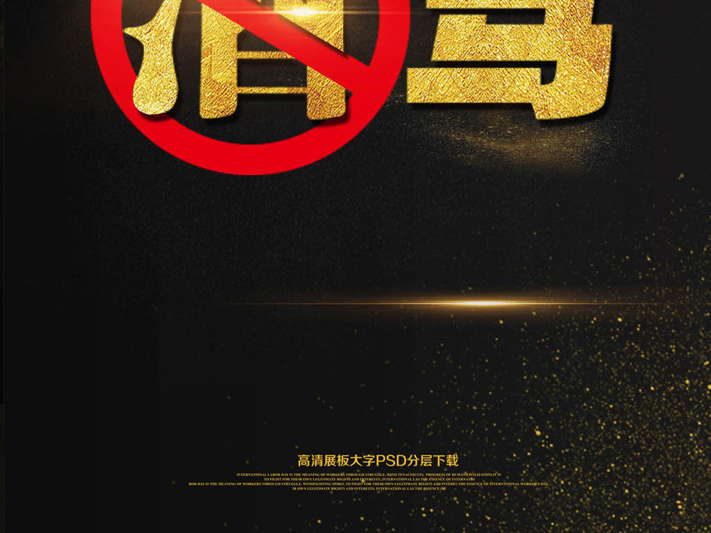 酒后汽车代驾广告宣传海报模板