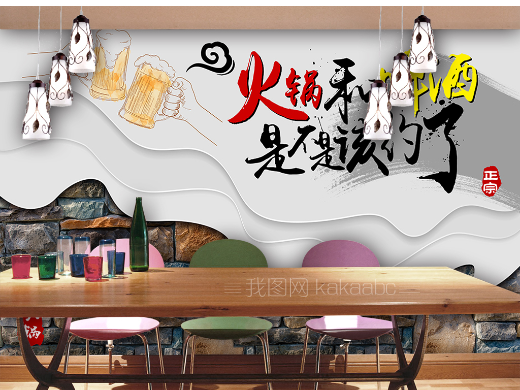 复古砖墙石墙火锅店餐饮美食工装背景墙
