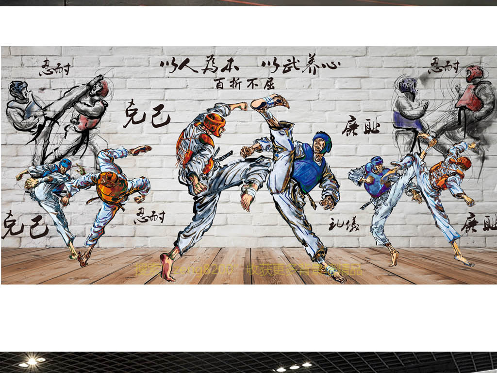 跆拳道馆墙绘图片图片
