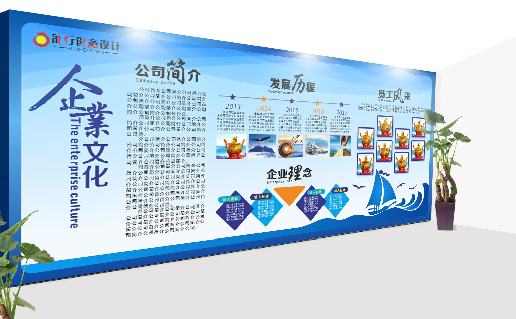 蓝色企业文化墙背景墙(图片编号:16661058)_企业展板设计_我图网