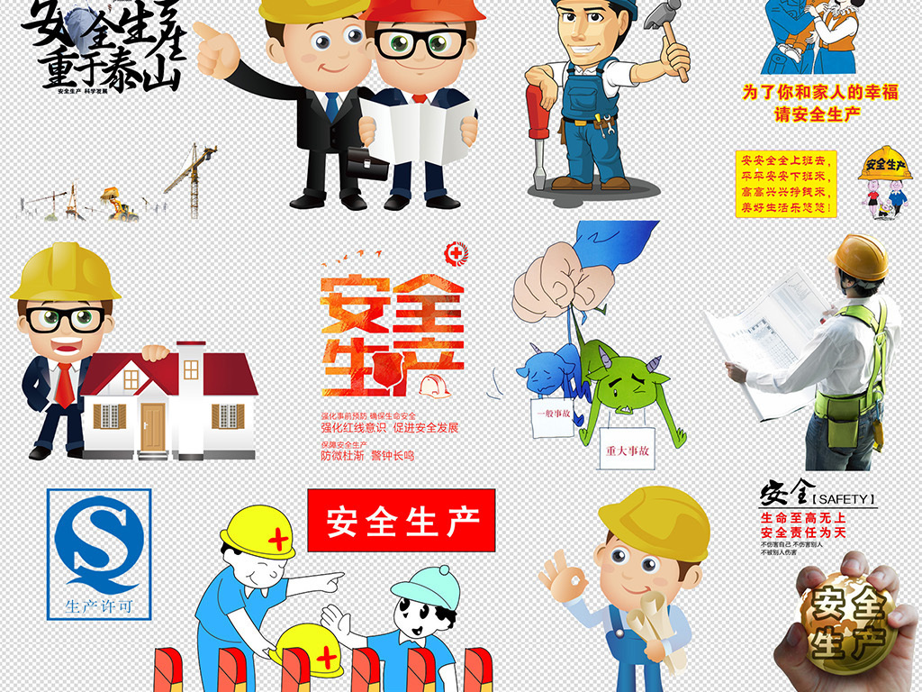 安全环保漫画图片-flash环保小动画_安全警示牌_环保宣传动画