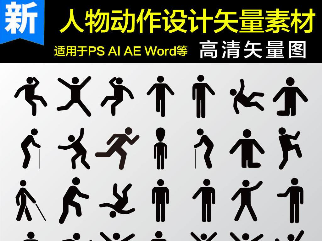 卡通商务人士卡通小人人物矢量素材图片_ai模板下载(0.