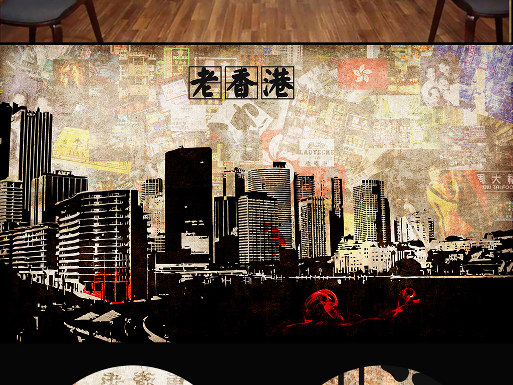 复古怀旧老香港酒吧个性立体大型背景墙画