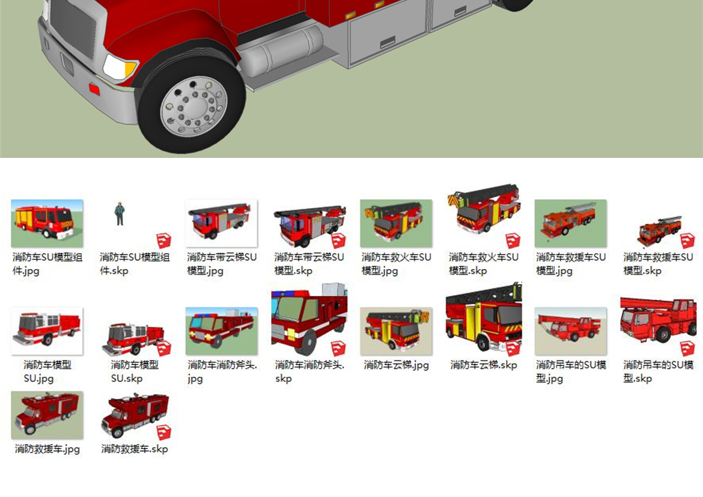 救火灭火消防车su模型设计图下载(图片17.34mb)_其他库_su模型-我图网