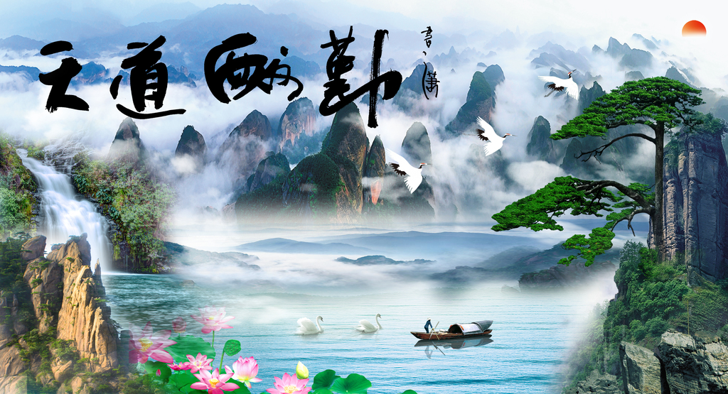 水墨山水新中式风景手绘国画沙发背景墙风景